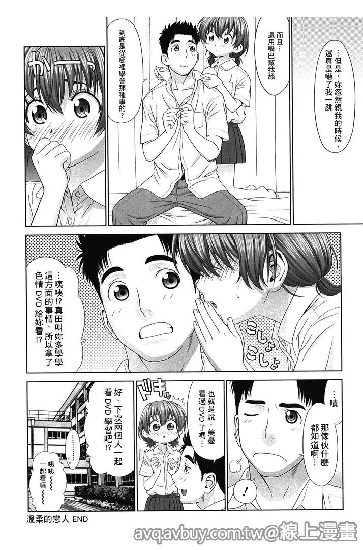 第1话 第 50 页