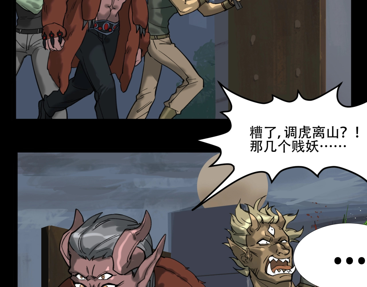第35话 搜神堂 第 74 页