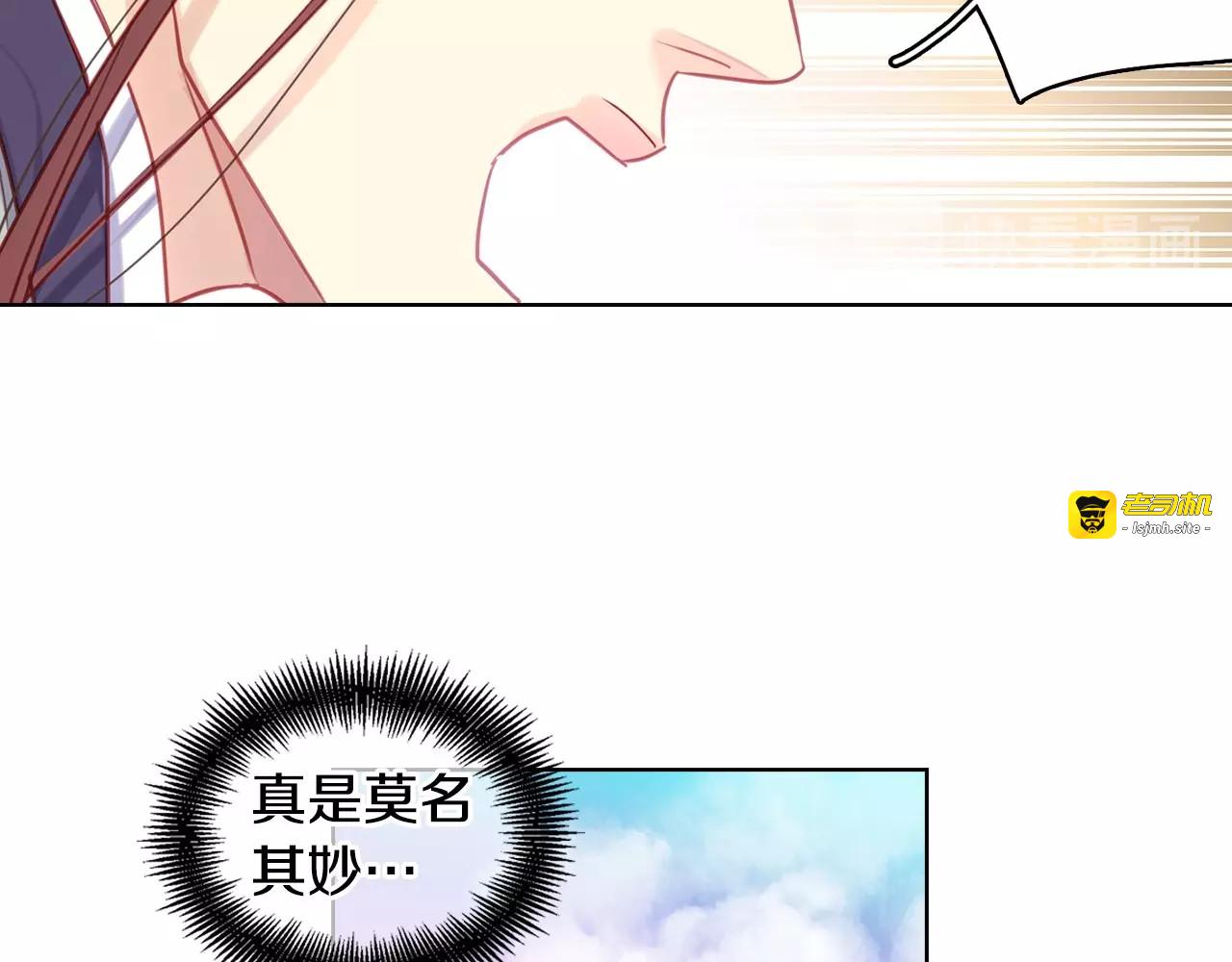 第91话 银国第一美女 第 87 页