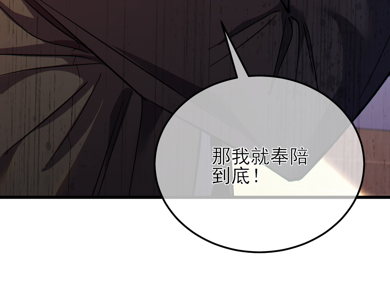 第7话 擂台比武 第 36 页