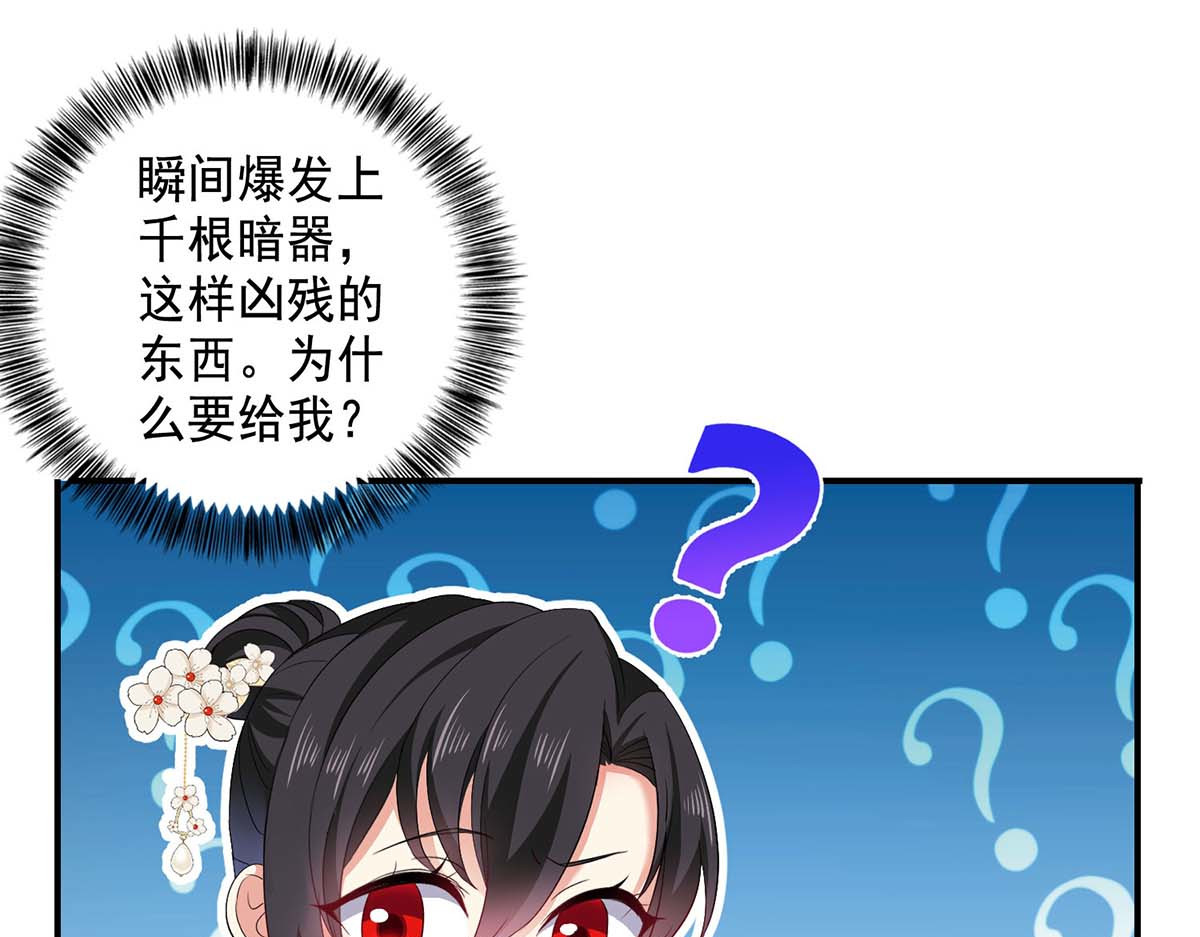 第172话 暗器“暴雨” 第 60 页