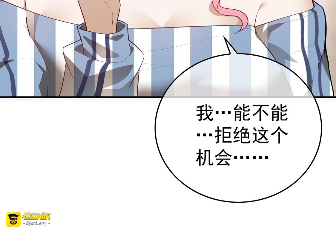第141话 指名要她 第 135 页