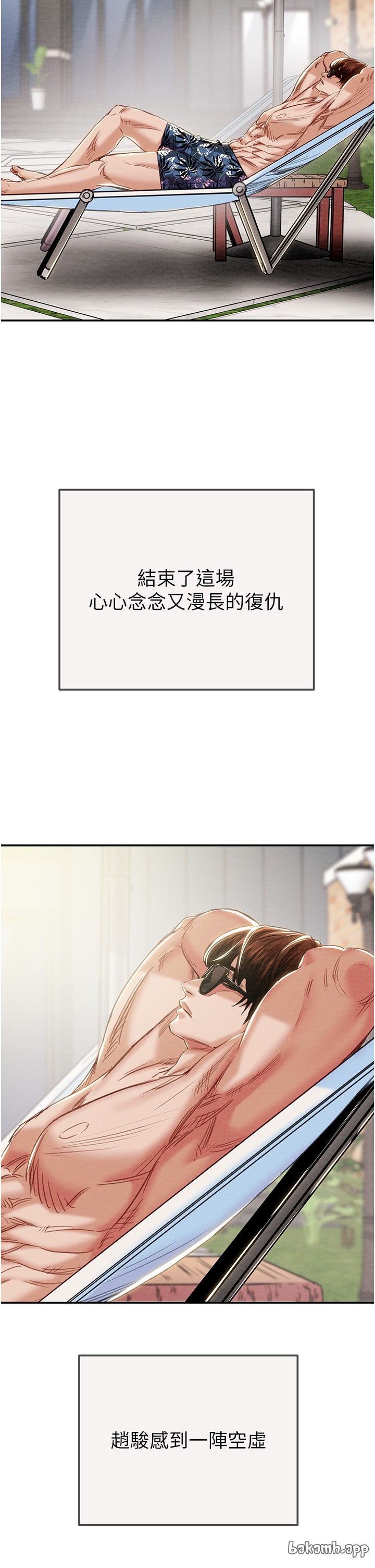 第92话 第 41 页