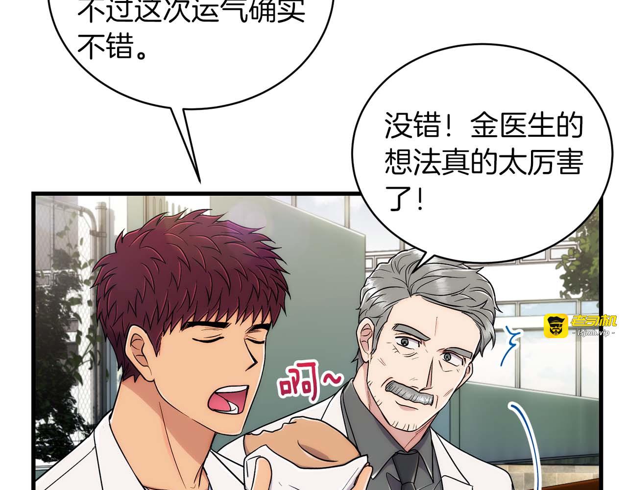 第116话 第 13 页