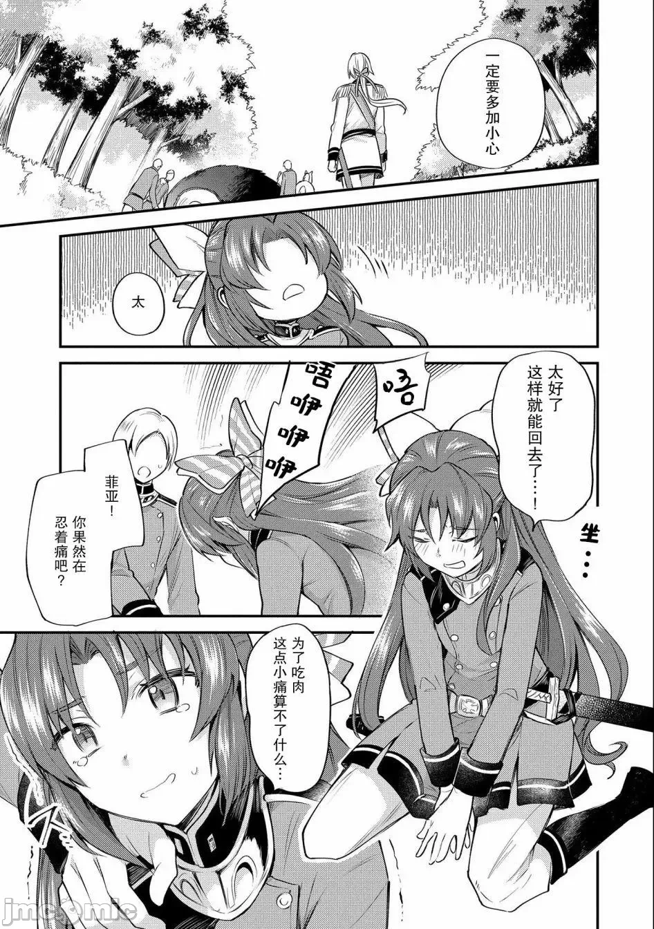 第5话 第 34 页