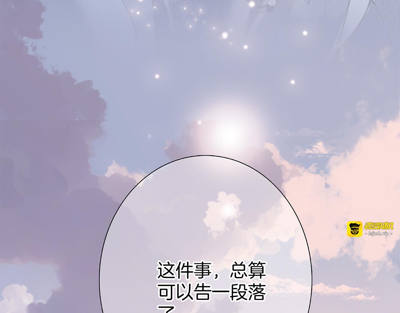 81：给你想要的答案 第 15 页