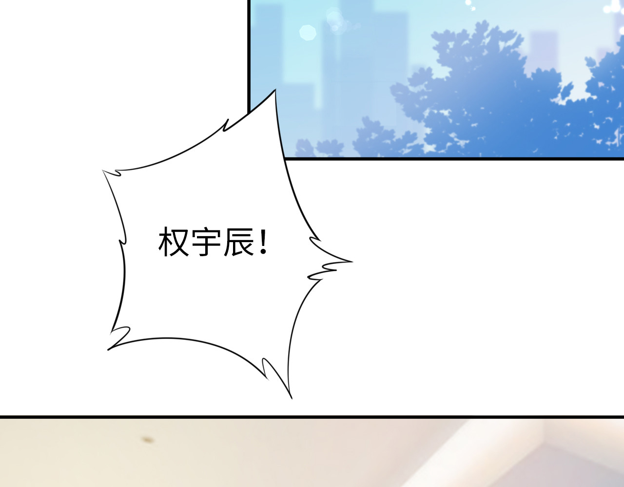 第171话 想死我就成全你！ 第 6 页
