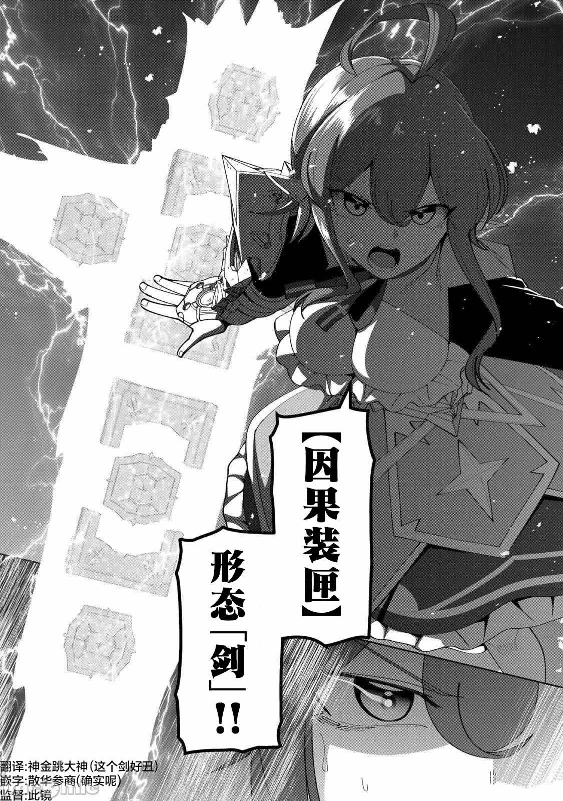 被称为勇者后，无双男建立了家庭 [攸望汉化组] [むすあき/さなだケイスイ/空埜一树] 勇者と唿ばれた后に ―そして无双男は家族を创る― 第12话 - 18