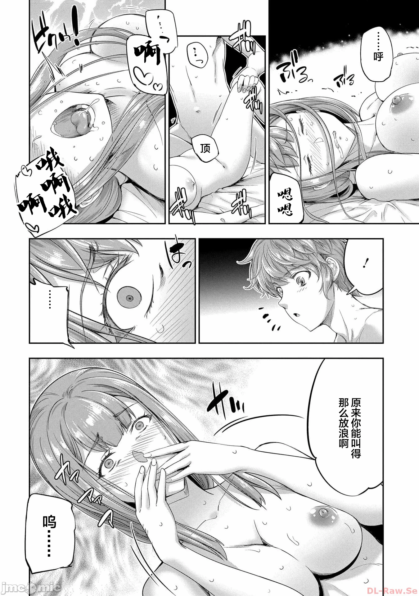 第30话 第 24 页