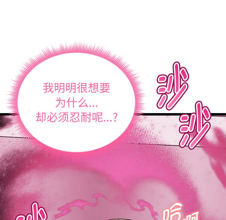 第14话 第 19 页