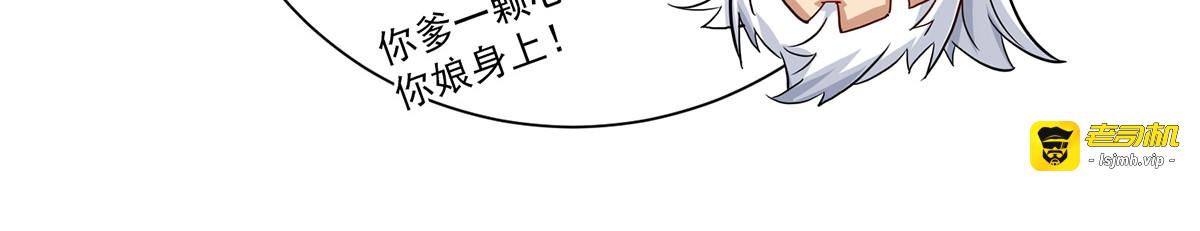 第60话 身世 第 21 页
