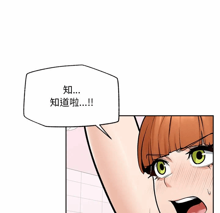 第18话 第 92 页