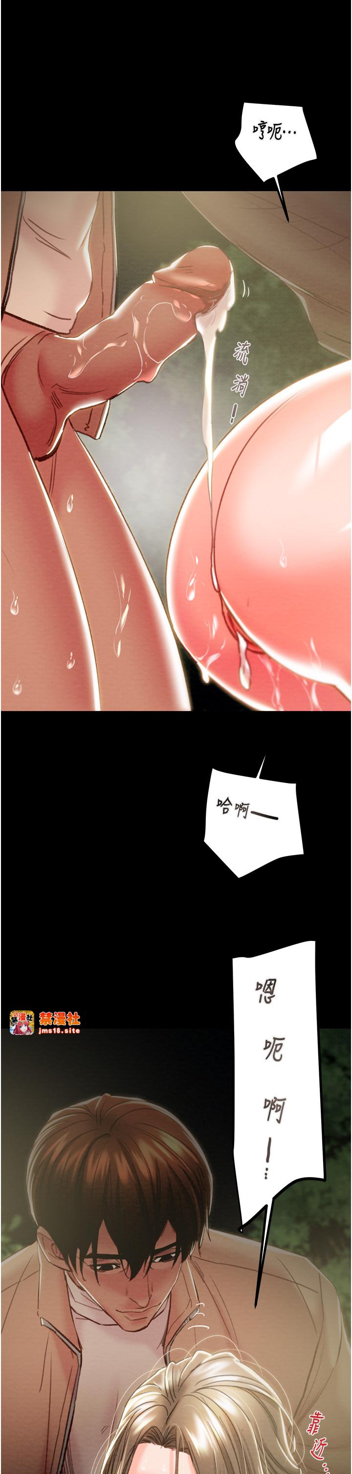 第45话 - 野外偷吃变态人妻 第 39 页