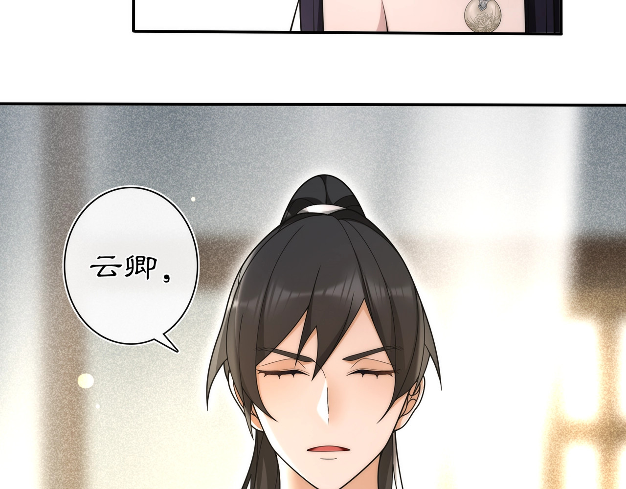 第100话  练功 第 20 页