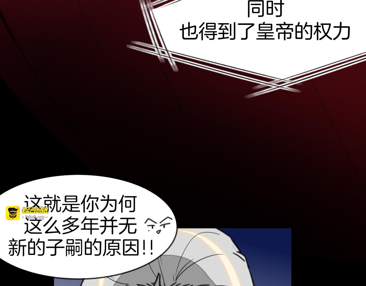 第72话 对峙 第 93 页
