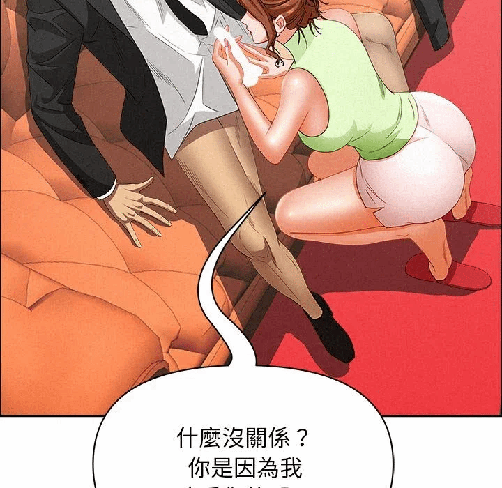第38话 第 96 页