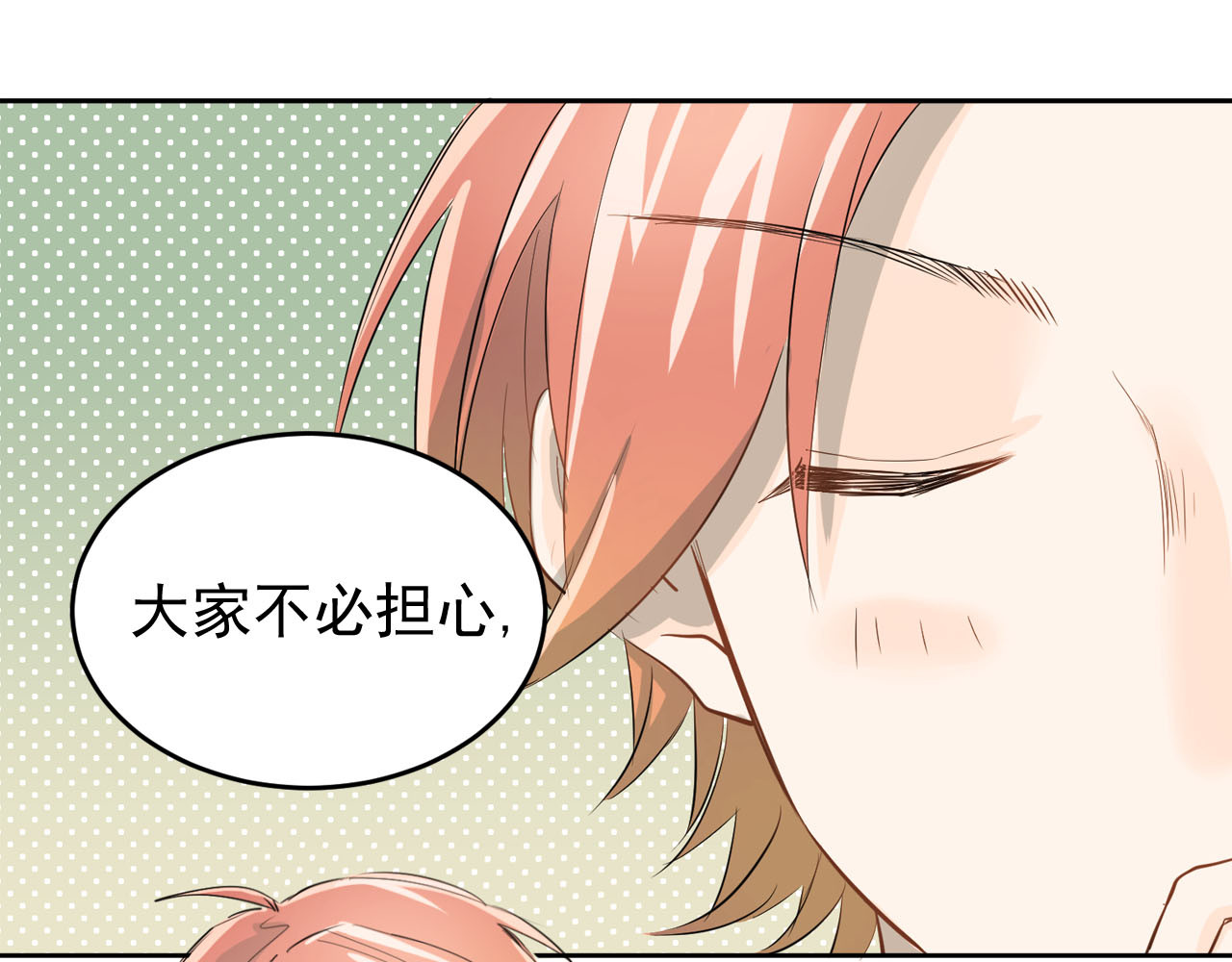 第10话 校运会 第 44 页