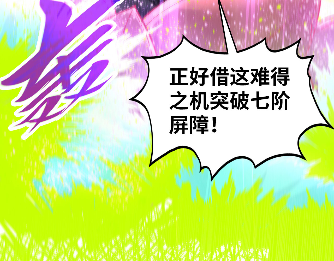 第462话 灵魂攻击 第 100 页