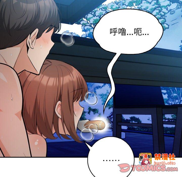 第19话 第 45 页