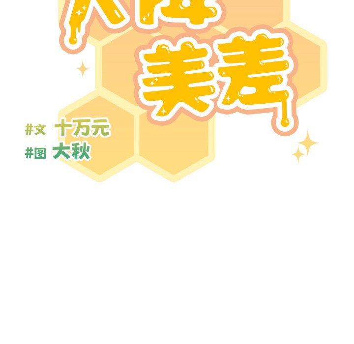 第37话 第 34 页