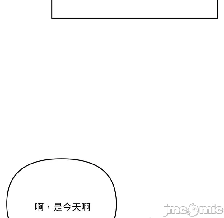 第13话 第 12 页