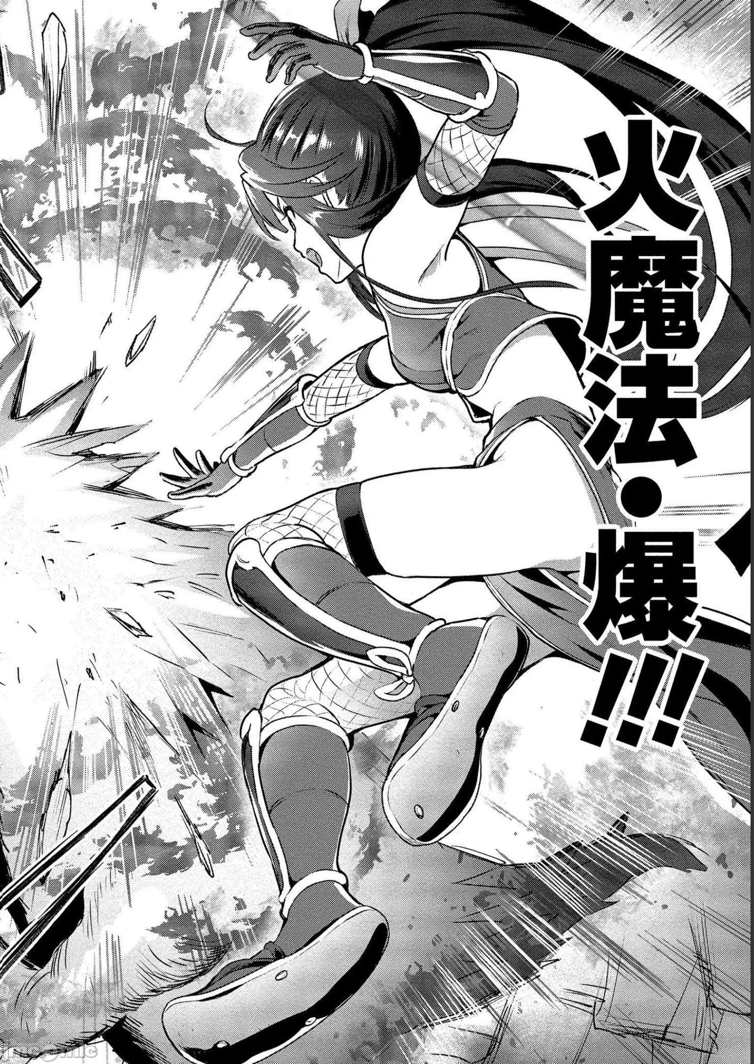 由魔剑师的魔剑开始的为了魔剑的后宫人生 [小岛纱] 魔剣师の魔剣による魔剣のためのハーレムライフ 第8话 - 30