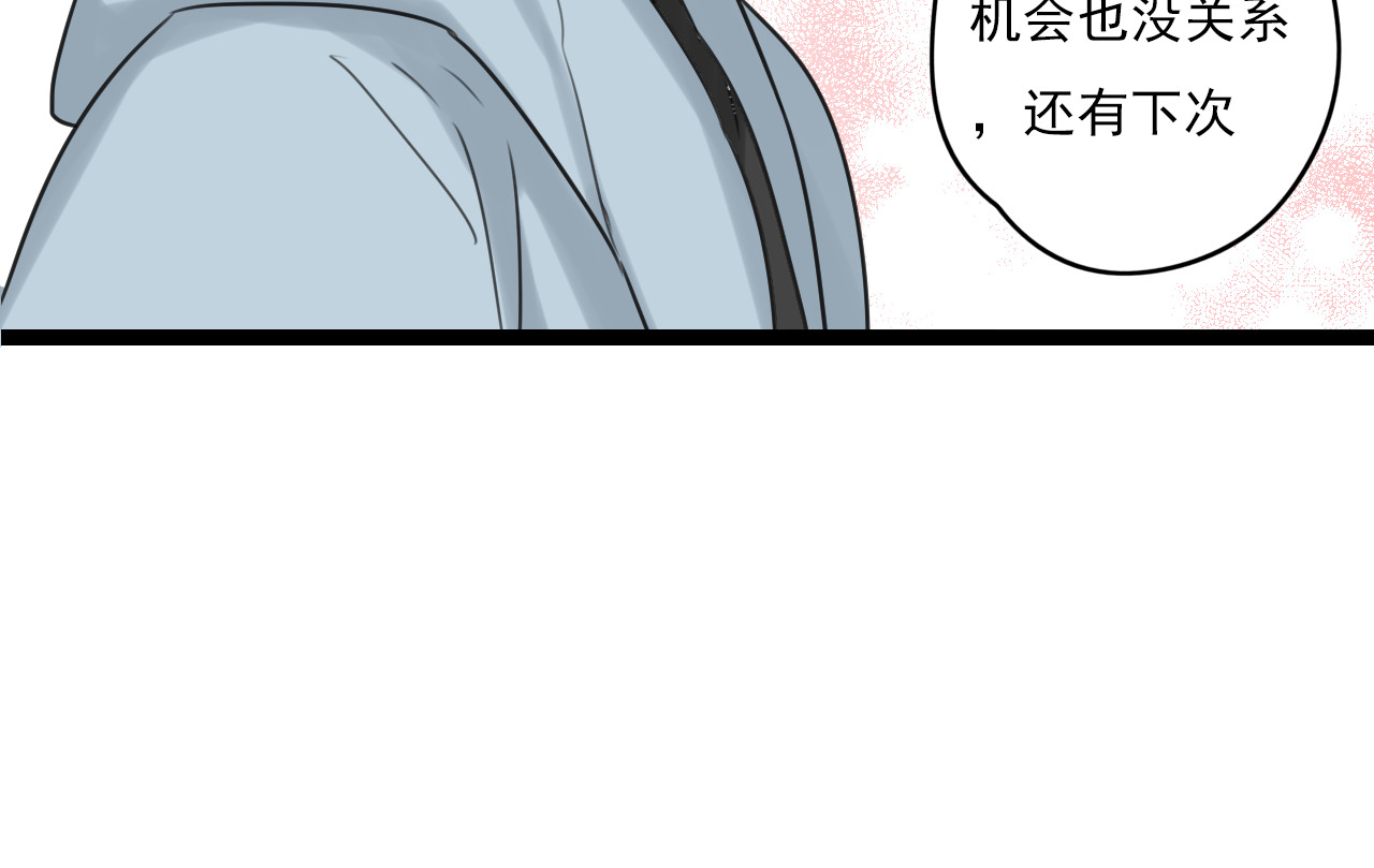 第33话 无法倒流 第 52 页