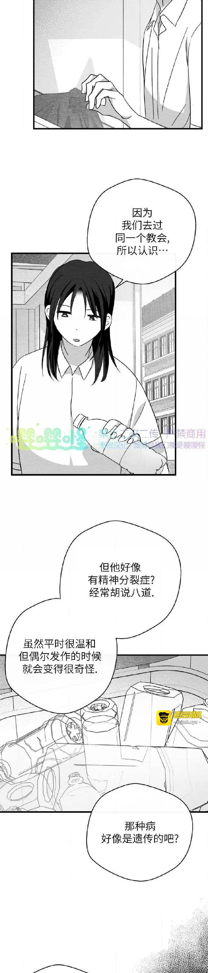 第39话 第 25 页