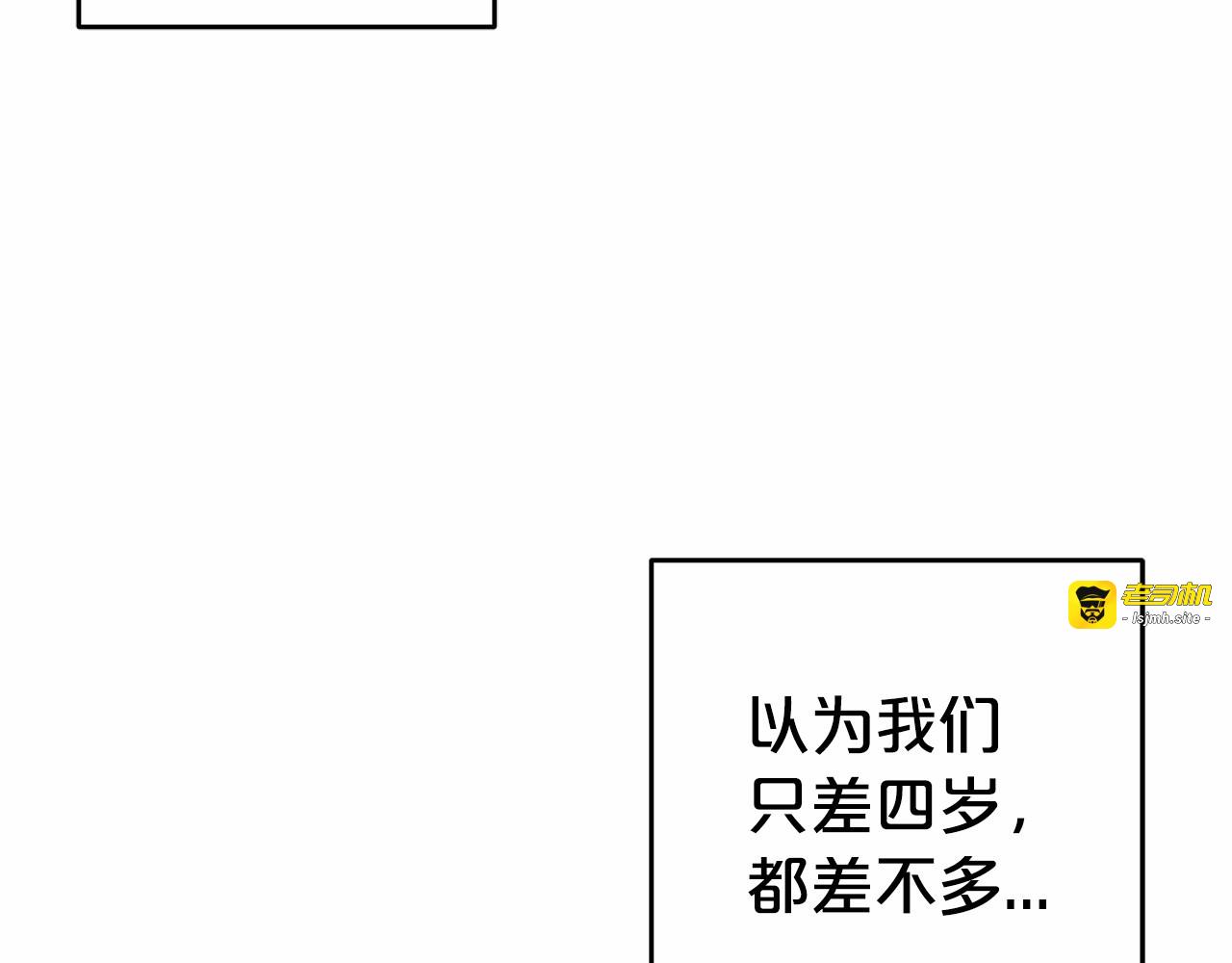 第22话 偶遇青梅竹马 第 121 页