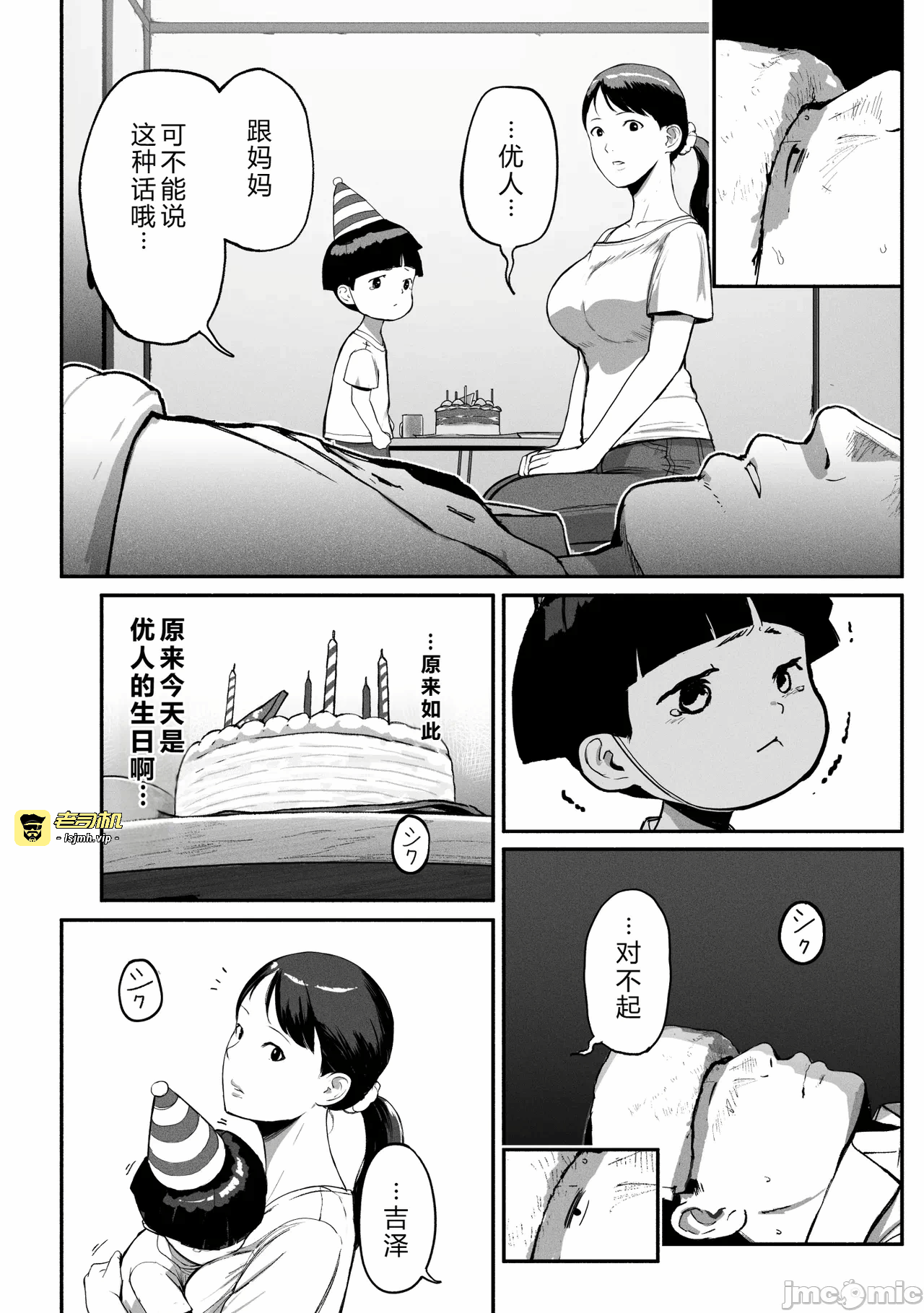 第一话 第 93 页