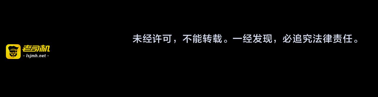 第7话  道士助妖，村民受困 第 81 页