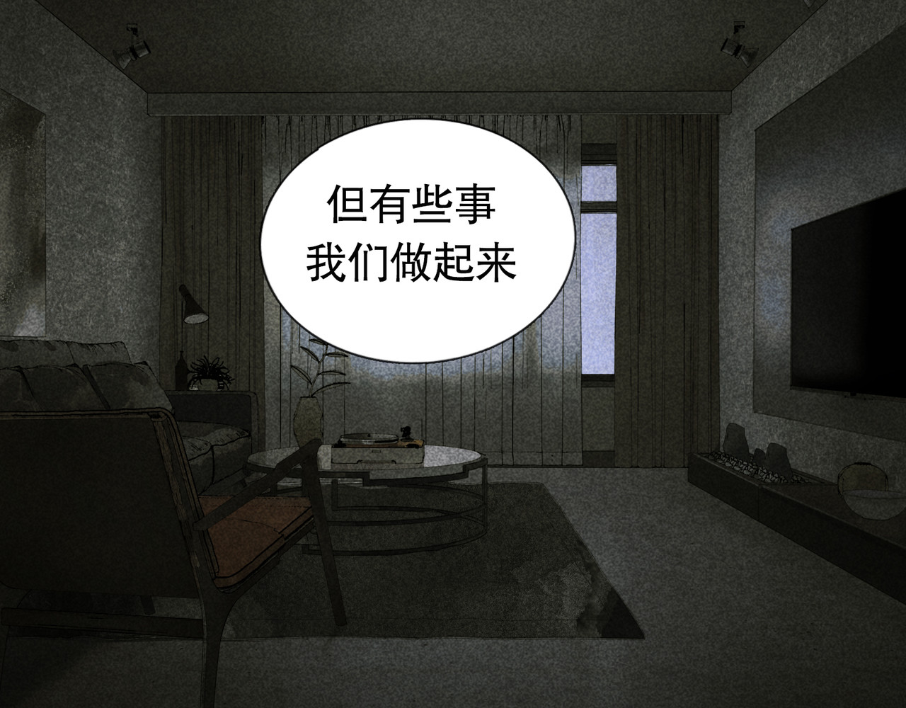 第15话 方便之处 第 50 页