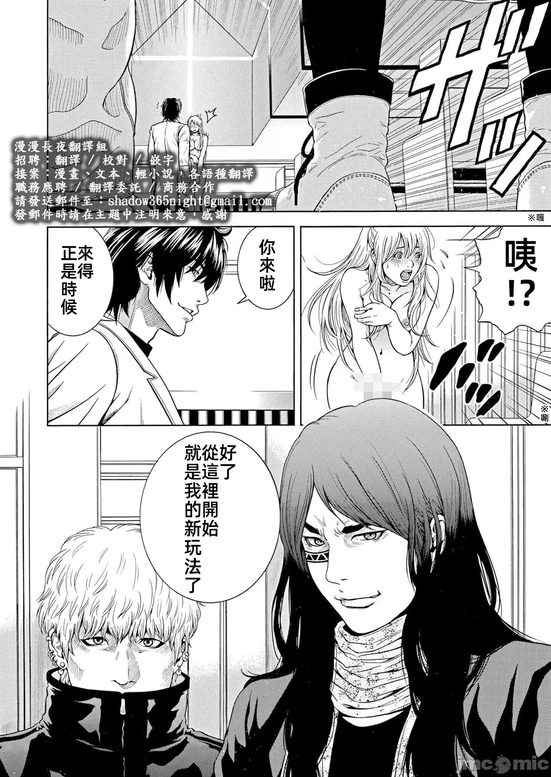 在妻子堕落的偏好快感结束时… [结城稜] ネトラレル。～妻が堕ちゆく偏爱快楽の果てに… 第42话 - 26