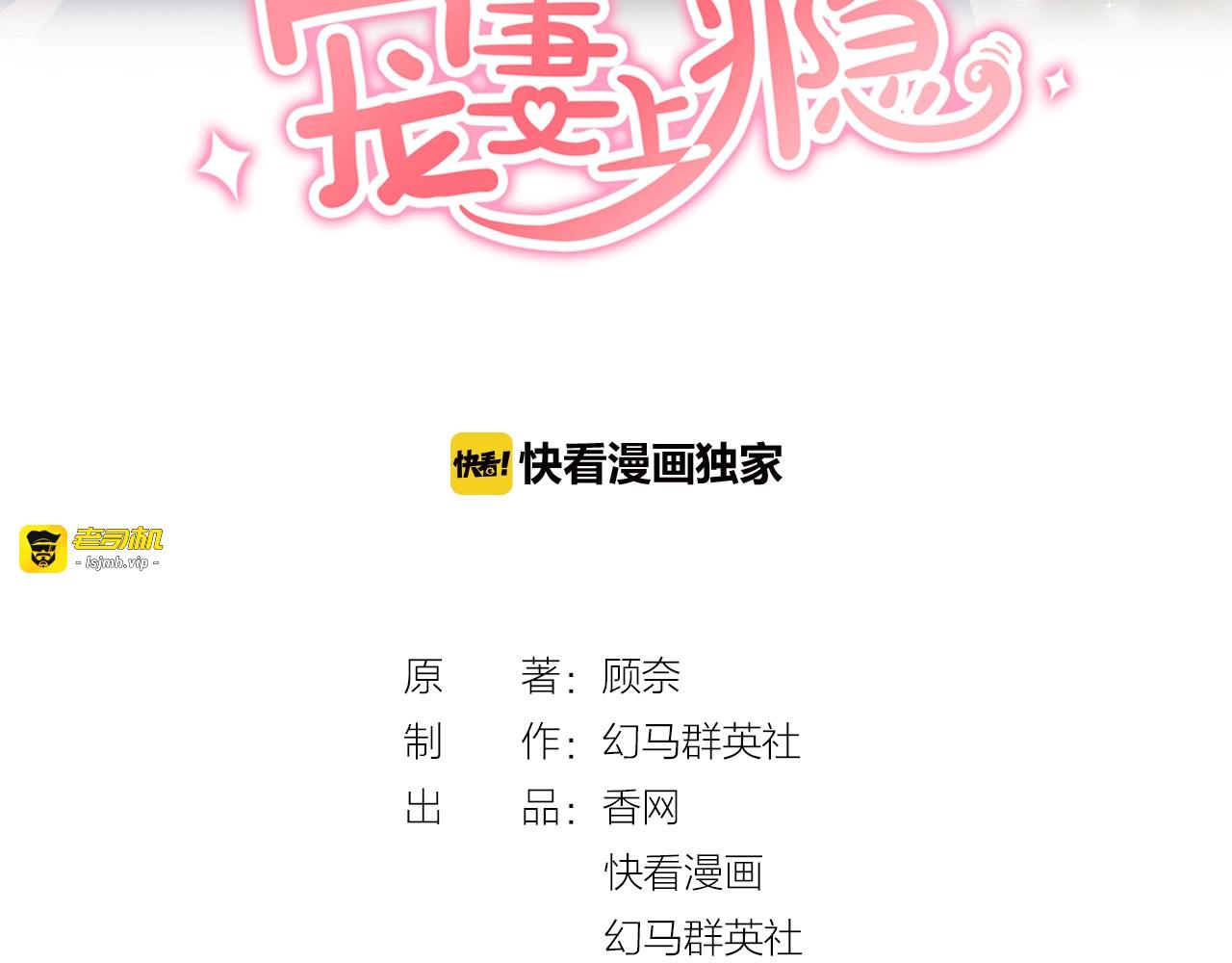 第18话 强势占有！ 第 3 页