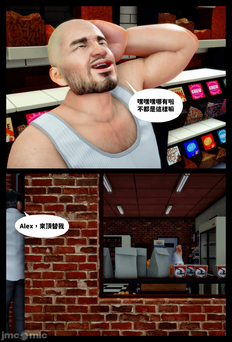 第一话 第 9 页
