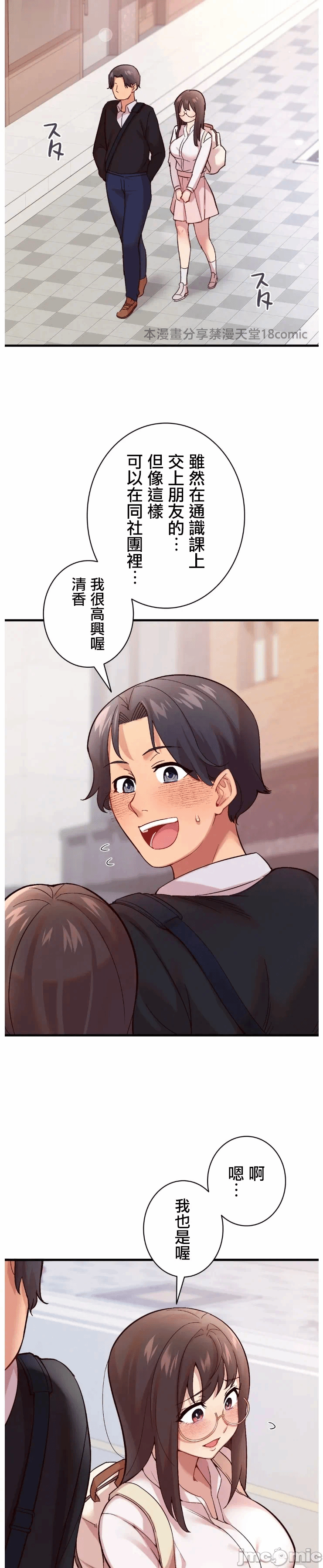 第3话3 第 19 页