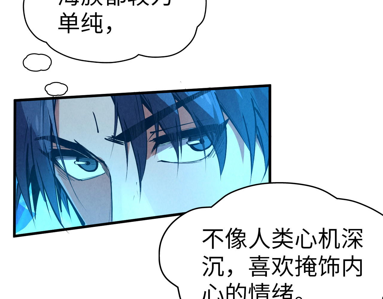 第178话 火鱼族 第 118 页