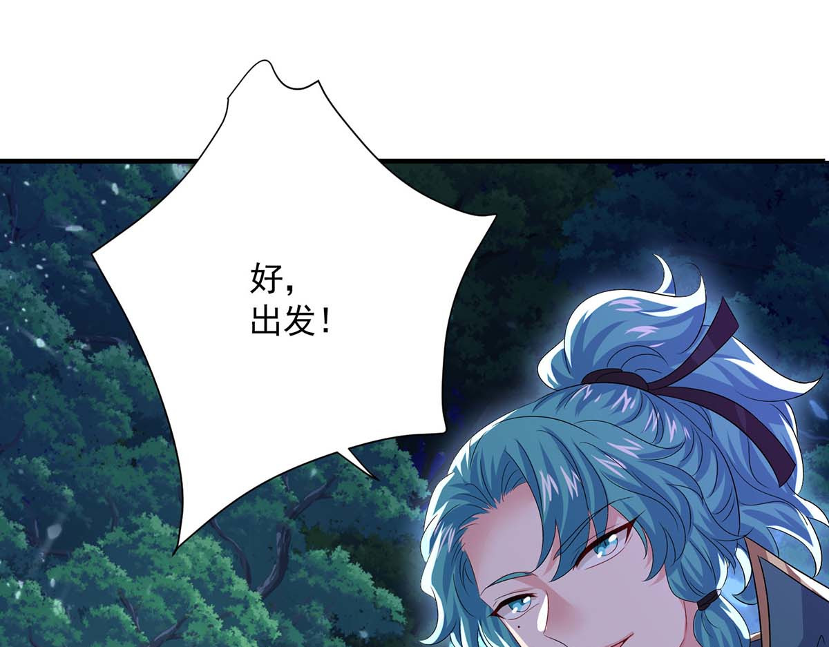第272话 继续出发 第 98 页