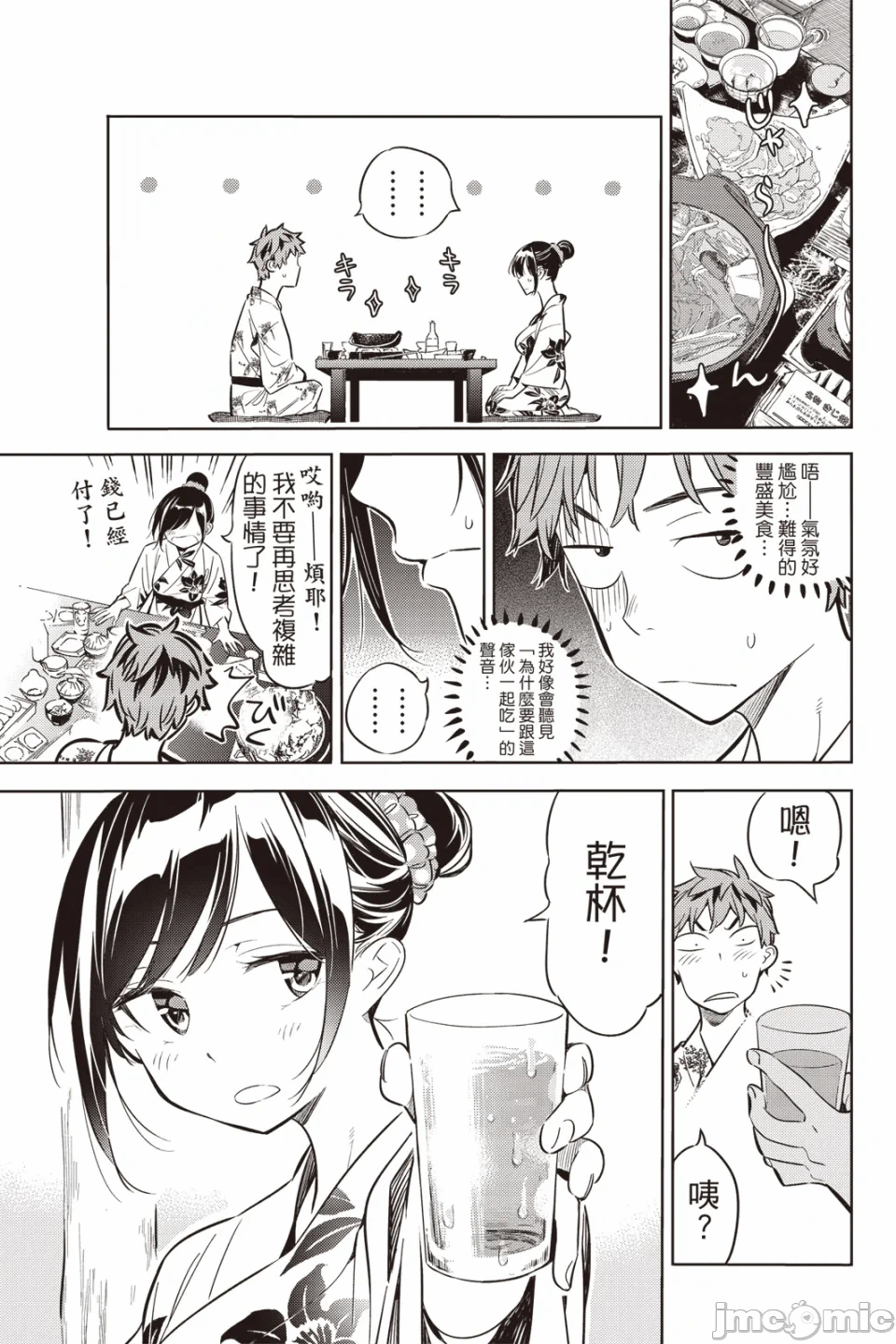 第7话 第 58 页