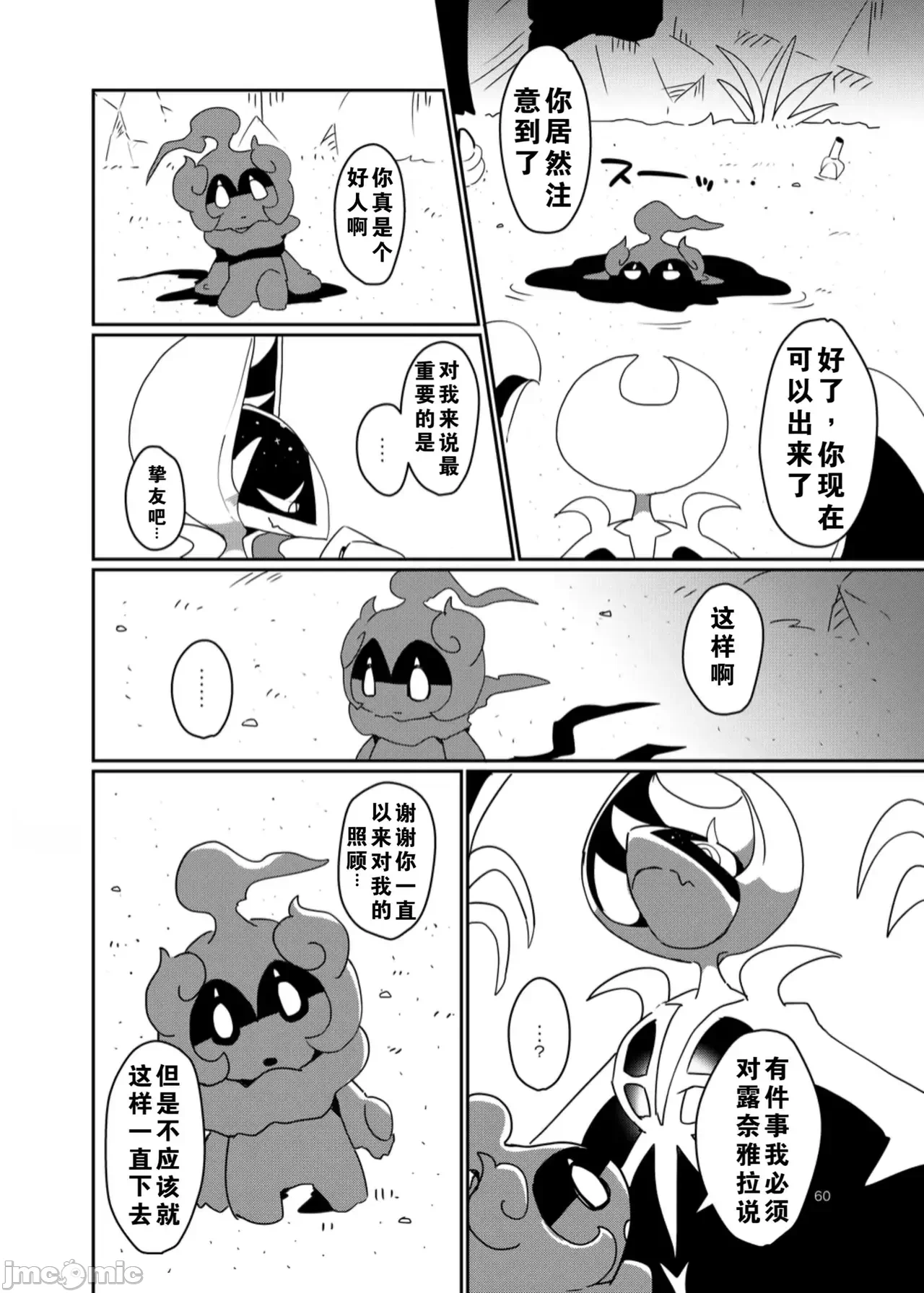 第一话 第 56 页
