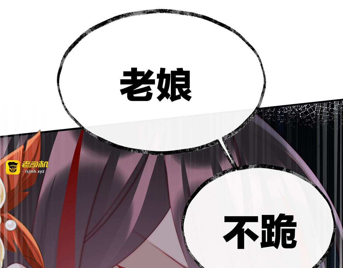 52 血族不跪人类皇帝 第 23 页