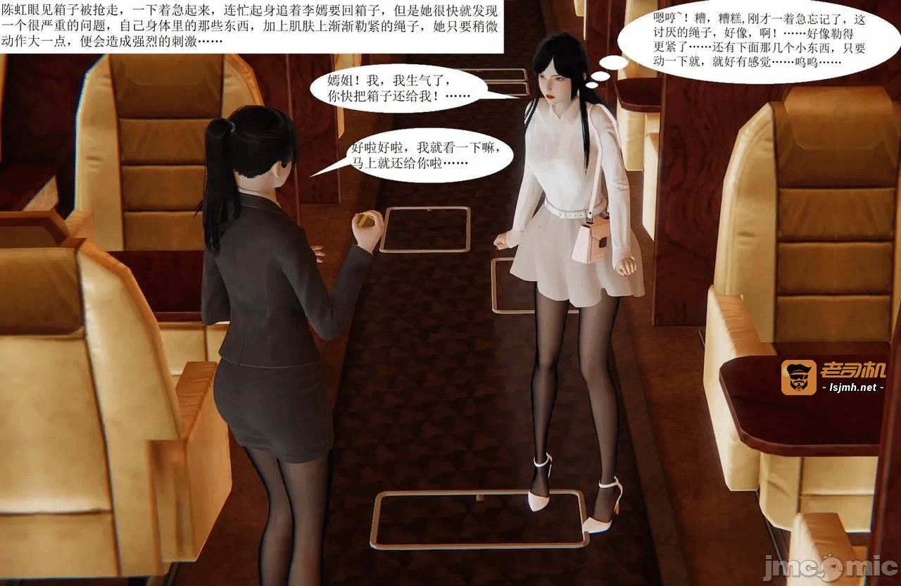 百合自缚行05-08 第一话 - 83