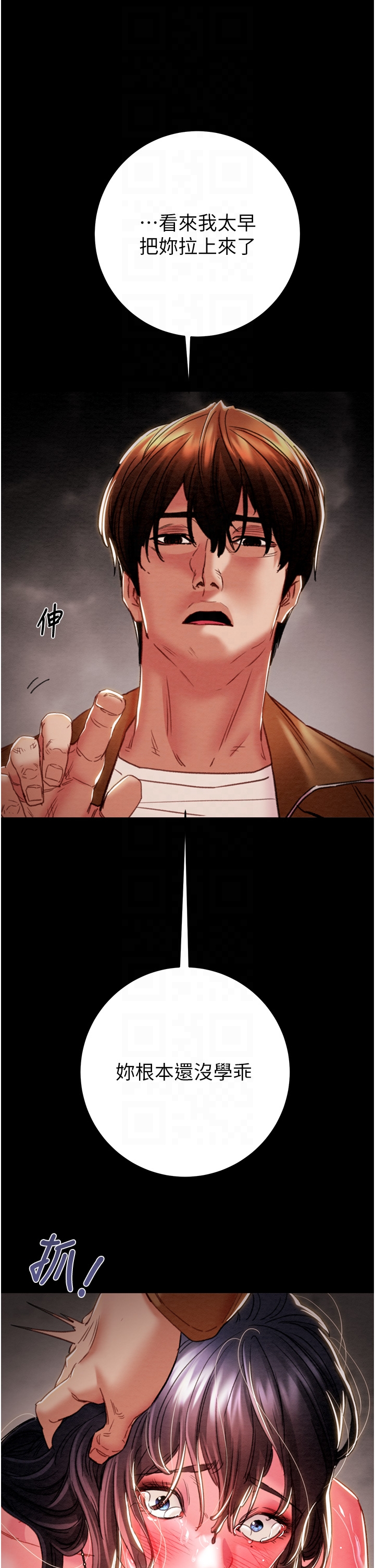 第47话 第 18 页