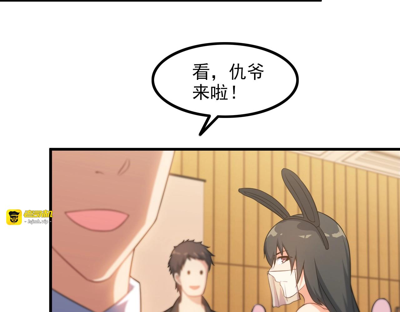 第78话 窃听 第 11 页