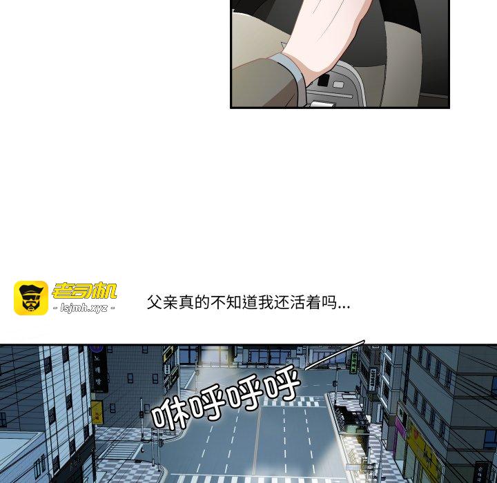 第28话 第 11 页