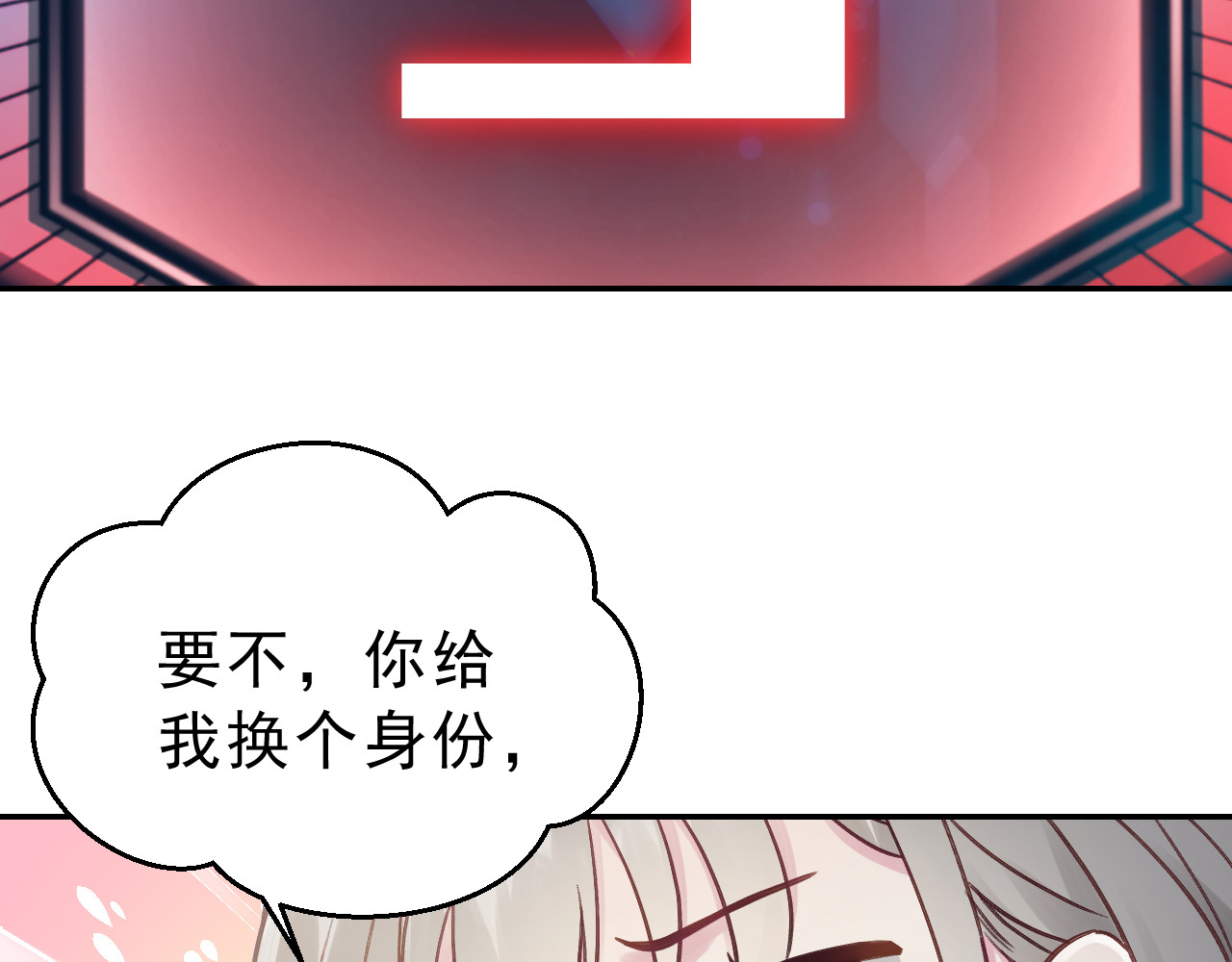 第3话 我是小老虎 第 148 页