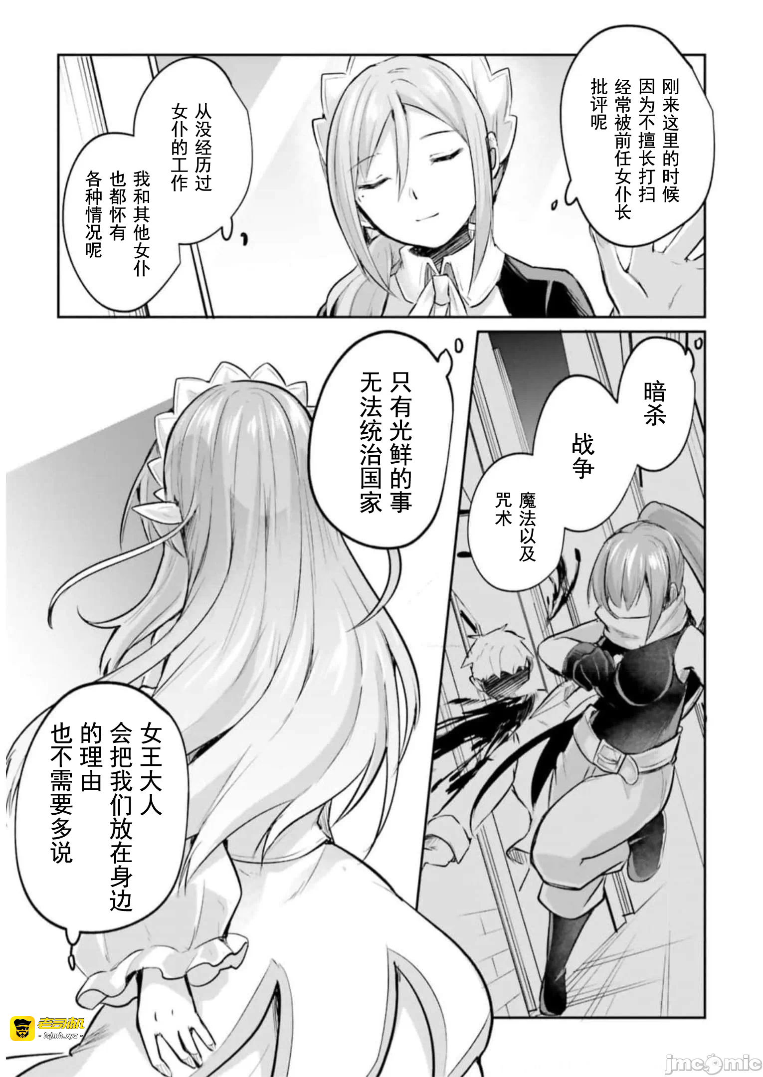 第17话17 第 19 页