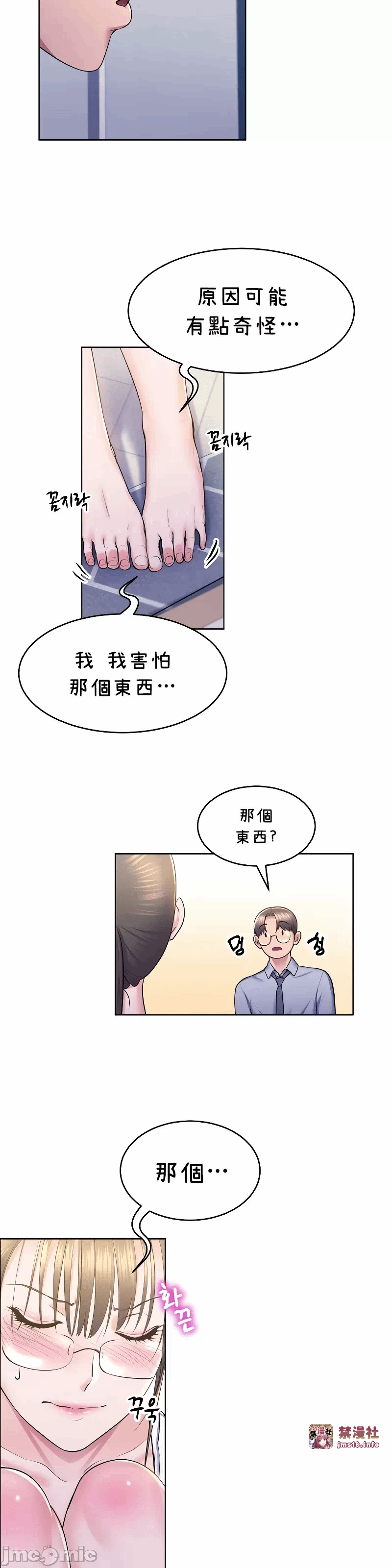 第11话 第 23 页