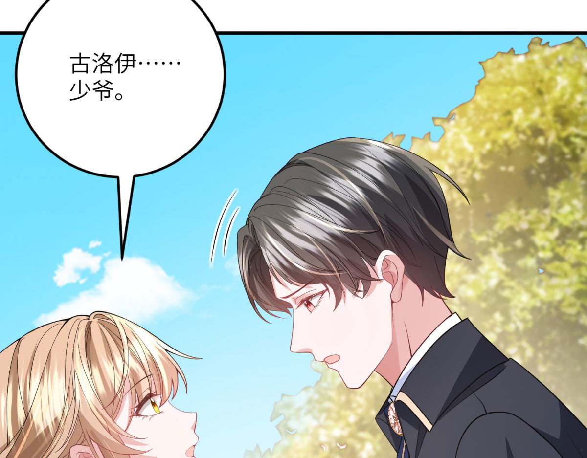 第21话 与我共舞吧，雅拉！ 第 32 页