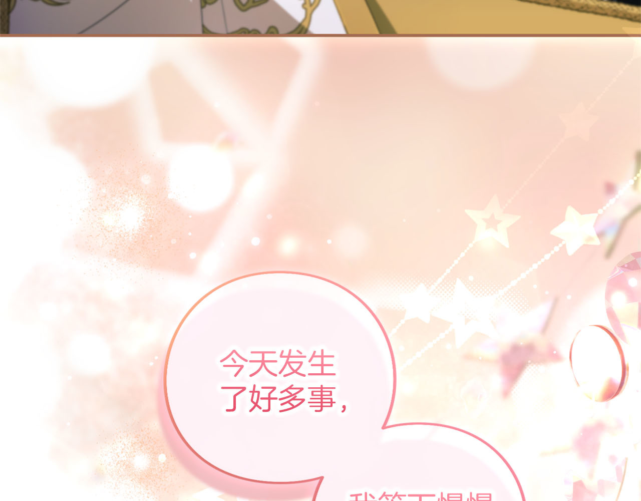 第74话 守株待兔 第 130 页